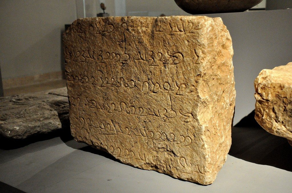 A stone block with inscriptions. This block and the one on the right are from Paikuli tower. The tower lies on a hill near Barkal, a modern village south-west of Lake Darband -i-Khan, Sulaimaniya Governorate, Iraq. It was set up as a monument commemorating the victory of the Sasanian king Narseh over his nephew Warham III (Barham III). The inscriptions were written in the Parthian and middle Persian languages. All the inscribed stone blocks are now in the Sulaimaniya Museum. No other museum in Iraq or the world has any of these inscribed stone blocks. 293 CE. (The Sulaimaniya Museum, Iraq).