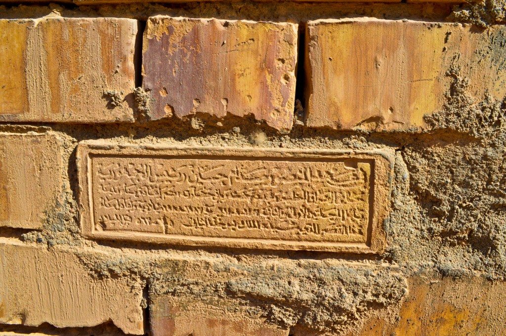 Modern mud-brick in a wall which was inscribed with Arabic language that mention the name of Saddam Hussein as the president and protector of the great Iraq, who had re-built Babylon in 1989 CE." Saddam used more than 60 million modern bricks to construct new walls and buildings. These bricks in this picture are from the South Palace of Nebuchadnezzar II. The original ancient palace was buried beneath this palace. The UNESCO removed Babylon from the World Heritage List, thereafter.