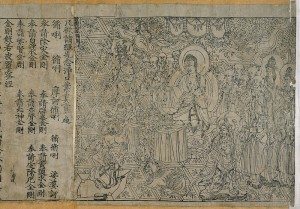 A page from the Diamond Sutra, printed in 868 CE. According to the British Library, it is "the earliest complete survival of a dated printed book."