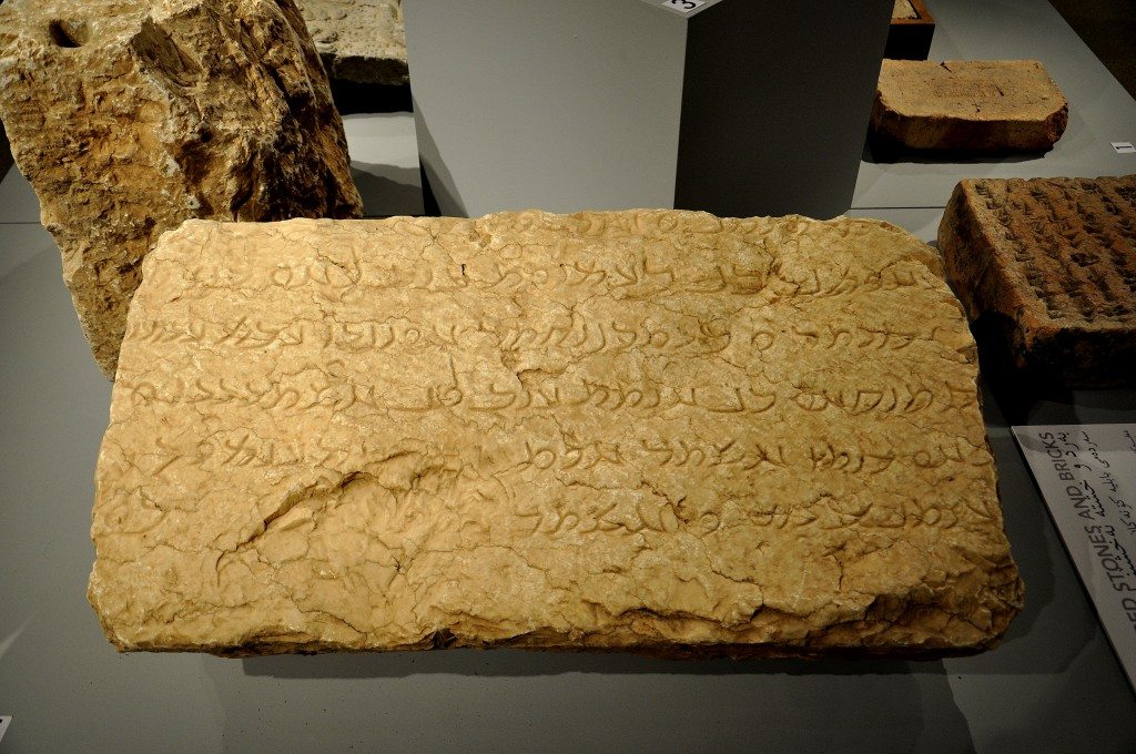Another inscribed stone block in the Sulaymaniyah Museum. I intentionally did not crop the image. Note the thickness of the other inscribed stone block (left of the viewer) and the size of this block. 