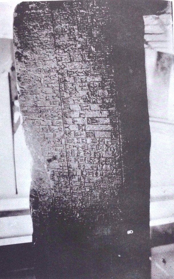 Black and white photo of the stela; date of the photo and its place are unknown. Note that the upper margin of the stela was still intact, but the right edge was damaged. Photo courtesy Mr. Hashim Hama Abdullalh. 