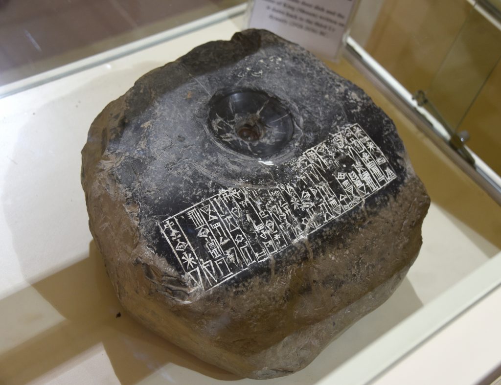 Door socket. The cuneiform inscription on it mentions the name of the Neo-Sumerian king Shu-Sin (reigned 2037-2029 BCE). From southern Mesopotamia, modern-day Iraq; precise provenance of excavation is unknown. Ur III era. Erbil Civilization Museum, Iraqi Kurdistan. Photo © Osama S. M. Amin.