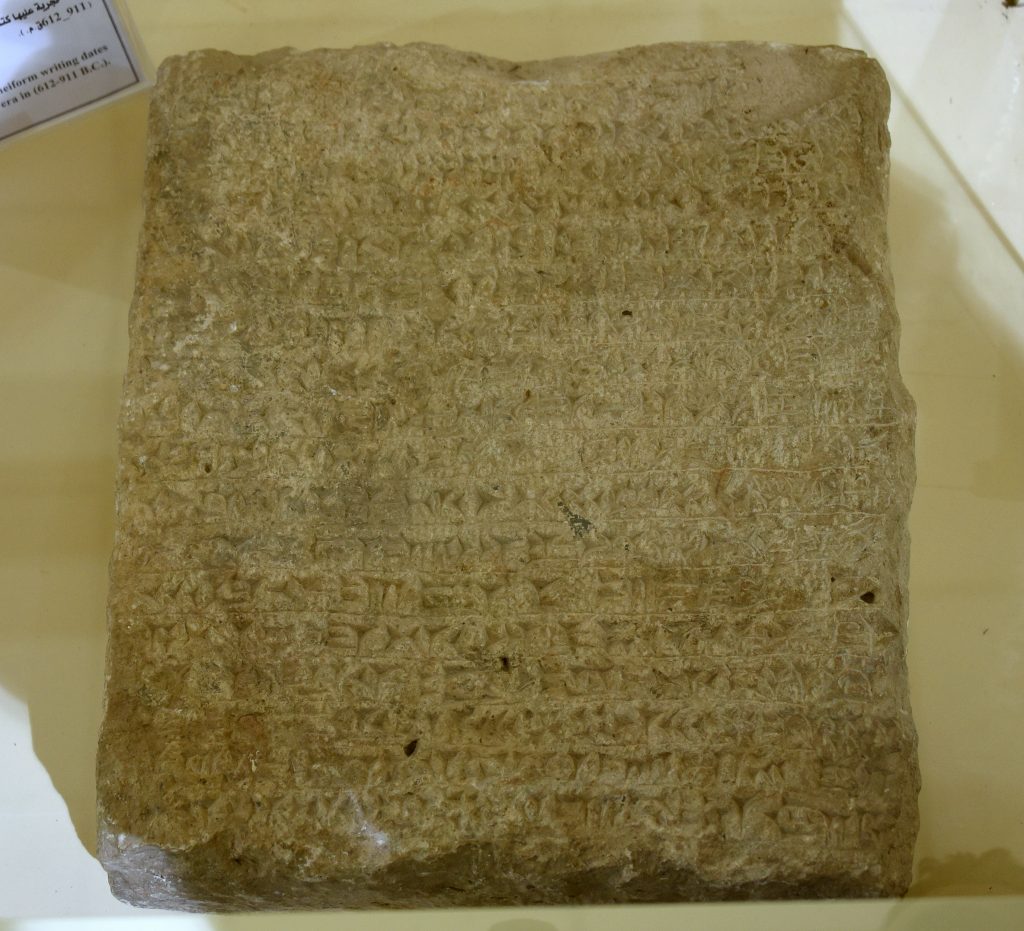 A fragment of a wall relief which was carved with cuneiform inscriptions. Neo-Assyrian period, 911-612 BCE. Erbil Civilization Museum, Iraqi Kurdistan. NB: Mr. Qadri Ali, an archeologist, partially deciphered this text but he did not complete it. He said that the inscriptions mention the name of the Assyrian king Ashurnasirpal II (reigned 883-859 BCE) and his military conflict with the Elamites. Site of excavation is unknown. Never-before-published, exclusive photo. Photo © Osama S. M. Amin.